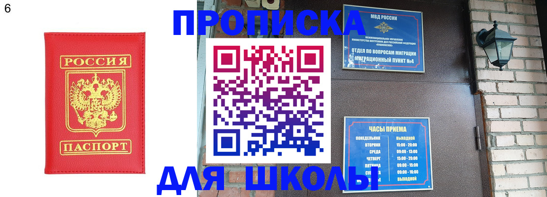 прописка для работы в Дербенте