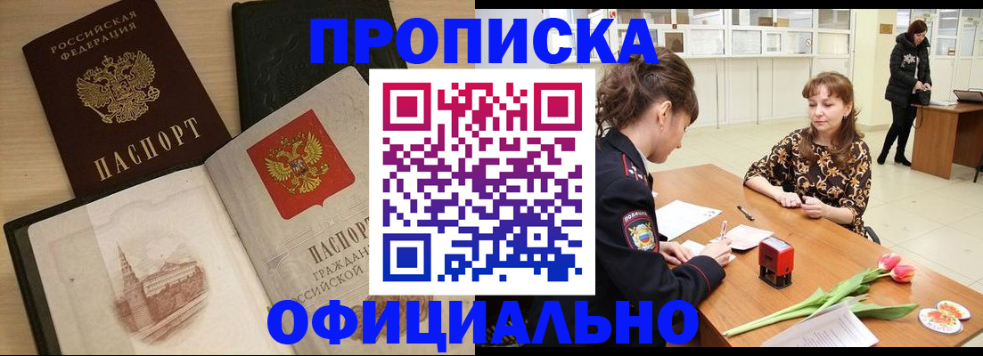 временная регистрация гарантия в Дербенте