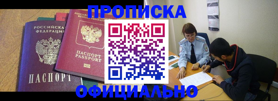 регистрация в Дербенте